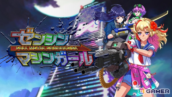 「ゼンシンマシンガール」Nintendo Switch 2ダウンロード版の予約が開始！の画像1