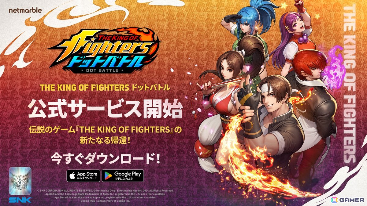 放置系RPG「THE KING OF FIGHTERS ドットバトル」が全世界で公式リリース!「KOF '99」スタイルの草薙京を獲得できるピックアップ召喚イベントもの画像