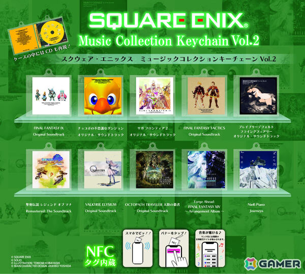 スクエニの物販ブース＆カプセルトイ専門ブースがTGS2025に出店！好評だったCD風キーチェーンの最新作など関連グッズが大集合の画像3