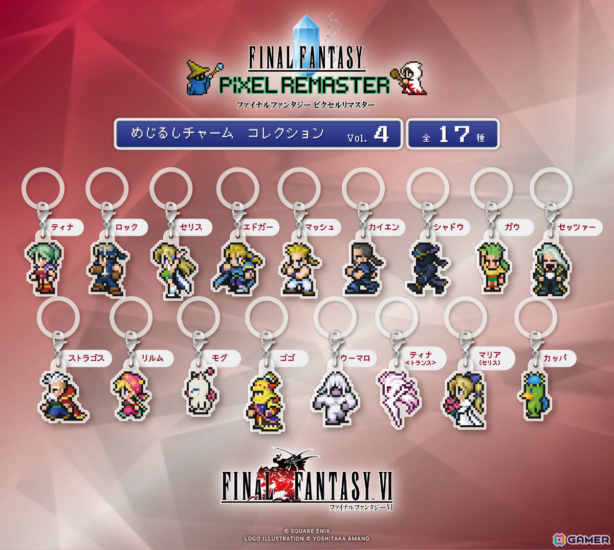 ファイナルファンタジー スクエニ TGS ノベルティグッズ 当時物 激レア ファイナルファンタジー スクエニ TGS ノベルティグッズ 当時物