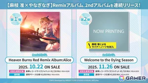 ドラマチックRPG「ヘブンバーンズレッド」新アルバムが10月22日より2か月連続で発売！「麻枝 准×やなぎなぎ」名義の劇中歌を計27曲収録の画像1