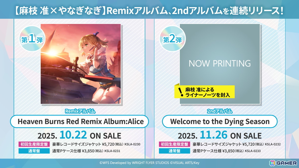 ドラマチックRPG「ヘブンバーンズレッド」新アルバムが10月22日