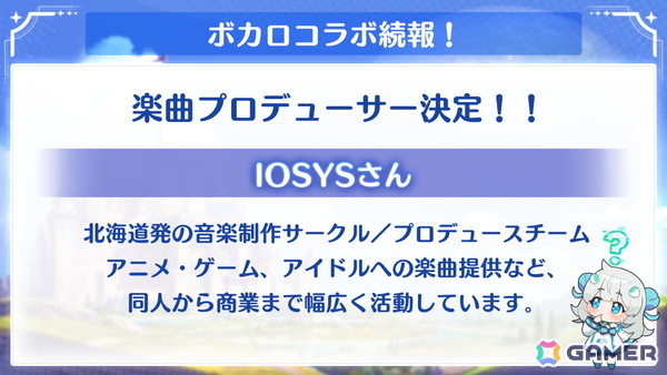 「OZ Re:write」プレイヤーとの共同創造で誕生した「乙姫」は大空直美さんが担当！ボカロコラボの追加情報やASMRの展開もの画像5