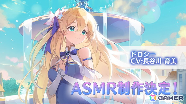 「OZ Re:write」プレイヤーとの共同創造で誕生した「乙姫」は大空直美さんが担当！ボカロコラボの追加情報やASMRの展開もの画像6
