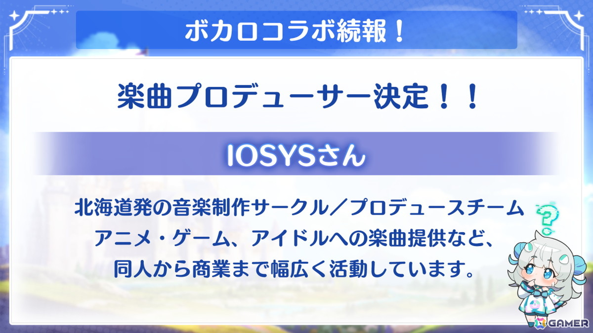 「OZ Re:write」プレイヤーとの共同創造で誕生した「乙姫」は大空直美さんが担当！ボカロコラボの追加情報やASMRの展開もの画像