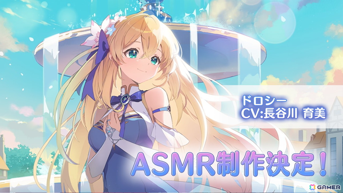 「OZ Re:write」プレイヤーとの共同創造で誕生した「乙姫」は大空直美さんが担当！ボカロコラボの追加情報やASMRの展開もの画像