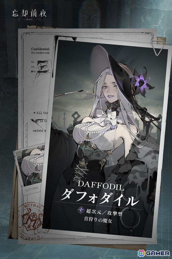 「忘却前夜」首狩りの魔女「ダフォダイル」が新覚醒体として登場！「雨の町に潜む影」などのイベントも開催の画像2