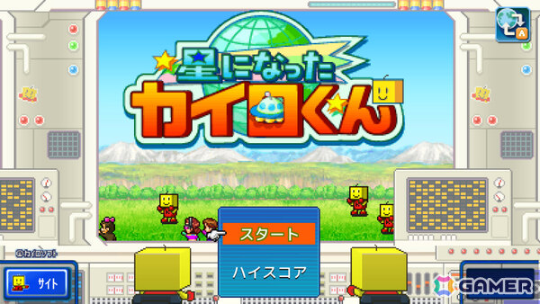 カイロくんが活躍する宇宙コロニーシム「星になったカイロくん」Xbox Series X|S/Xbox One版がリリース！の画像