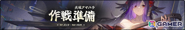 「アズレン」META戦に夕立（META）が実装！前哨戦イベント「作戦準備 天域アマハラ」が開催中の画像1