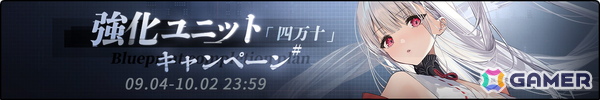 「アズレン」META戦に夕立（META）が実装！前哨戦イベント「作戦準備 天域アマハラ」が開催中の画像3