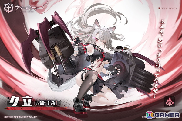 「アズレン」META戦に夕立（META）が実装！前哨戦イベント「作戦準備 天域アマハラ」が開催中の画像4