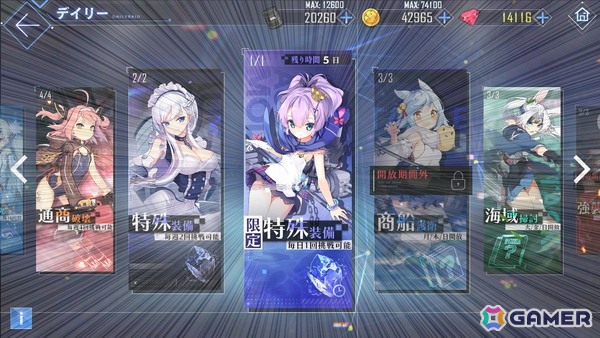 「アズレン」META戦に夕立（META）が実装！前哨戦イベント「作戦準備 天域アマハラ」が開催中の画像6
