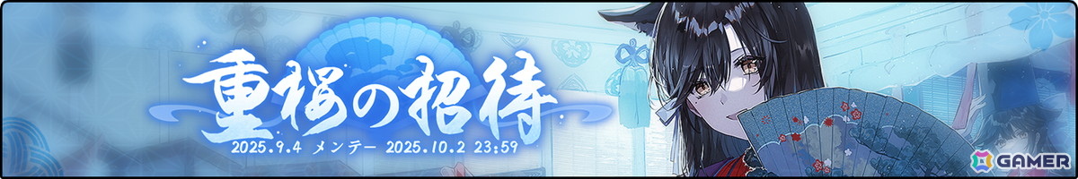 「アズレン」META戦に夕立(META)が実装!前哨戦イベント「作戦準備 天域アマハラ」が開催中の画像