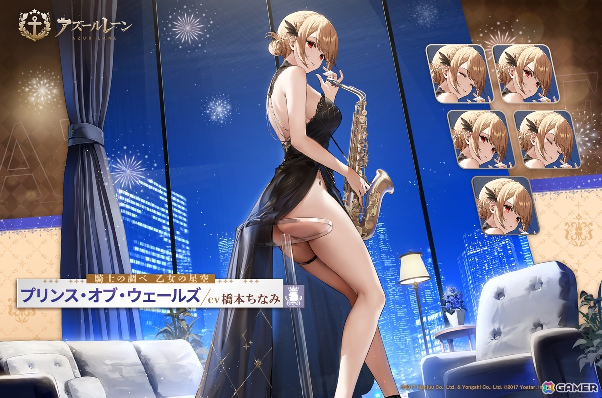 「アズレン」META戦に夕立(META)が実装!前哨戦イベント「作戦準備 天域アマハラ」が開催中の画像