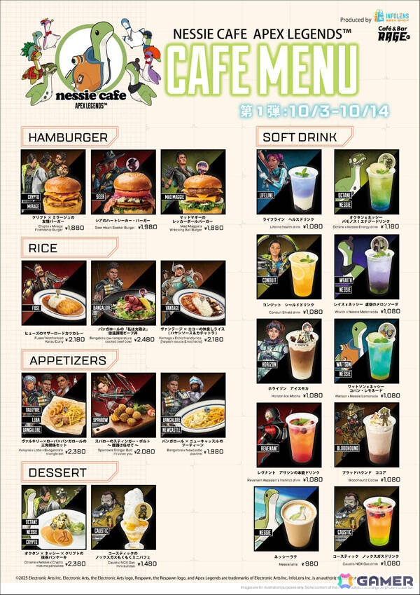 「Apex Legends」のコラボカフェ「ネッシーカフェ」が10月3日より池袋・Café＆Bar RAGE STで開催！の画像2