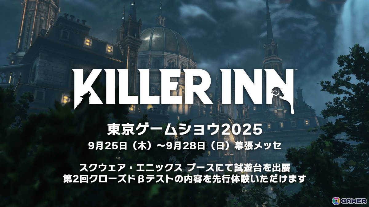 マーダーミステリーアクション「KILLER INN」第2回CBTが10月4日7時より開催！TGS2025にて先行試遊を楽しめるの画像