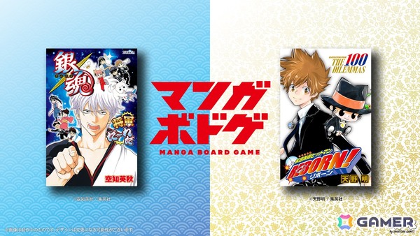 「銀魂」の変顔大喜利ボードゲーム＆「家庭教師ヒットマンREBORN!」の協力型ボードゲームが12月20日に同時発売！の画像1