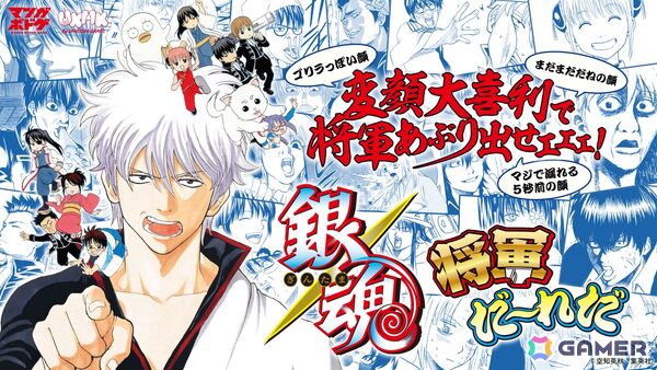 「銀魂」の変顔大喜利ボードゲーム＆「家庭教師ヒットマンREBORN!」の協力型ボードゲームが12月20日に同時発売！の画像2