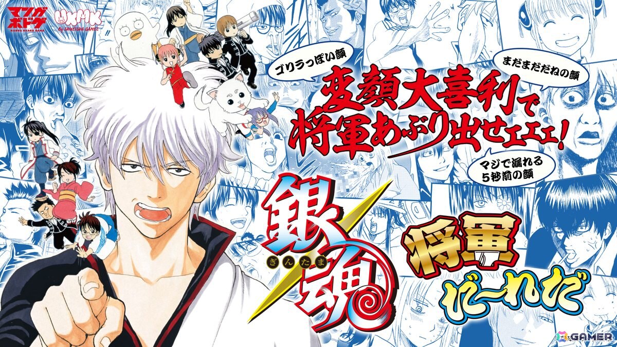 「銀魂」の変顔大喜利ボードゲーム&「家庭教師ヒットマンREBORN!」の協力型ボードゲームが12月20日に同時発売!の画像
