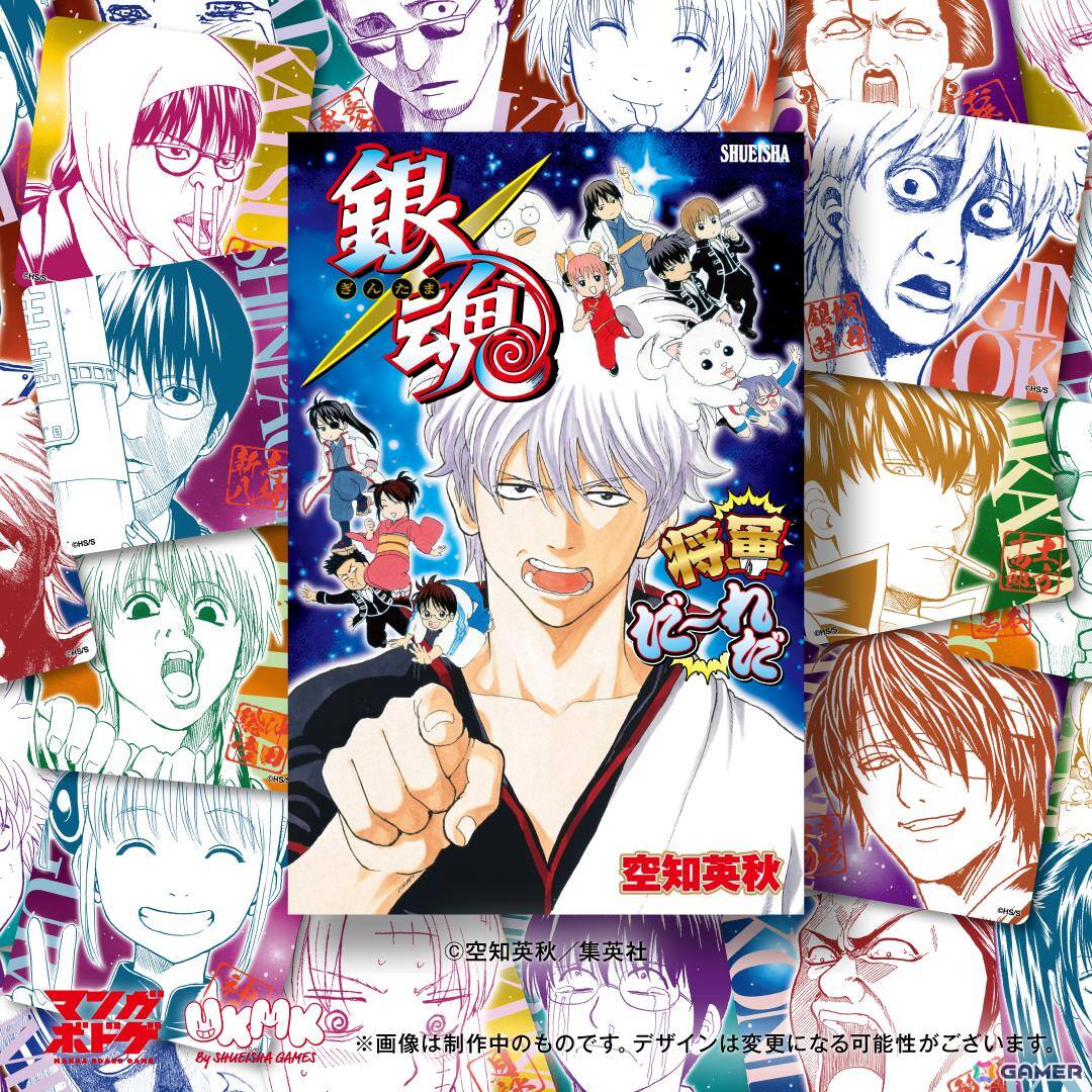 銀魂」の変顔大喜利ボードゲーム＆「家庭教師ヒットマンREBORN!」の