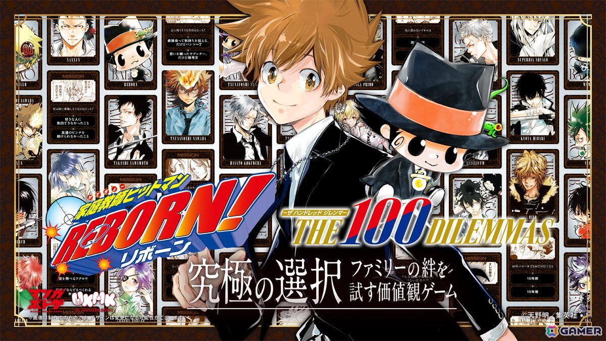 「銀魂」の変顔大喜利ボードゲーム&「家庭教師ヒットマンREBORN!」の協力型ボードゲームが12月20日に同時発売!の画像