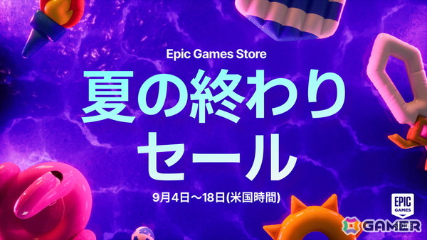 「アサシン クリード シャドウズ」や「Clair Obscur: Expedition 33」がセール対象に！Epic Games Storeセールが9月19日まで開催中の画像1