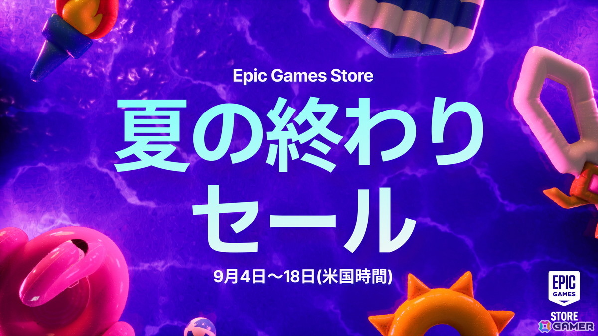 「アサシン クリード シャドウズ」や「Clair Obscur: Expedition 33」がセール対象に!Epic Games Storeセールが9月19日まで開催中の画像