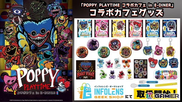 「POPPY PLAYTIME コラボカフェ in E-DINER」のグッズがINFOLENS GEEK SHOP オンラインと池袋パルコ店にて販売開始！の画像1