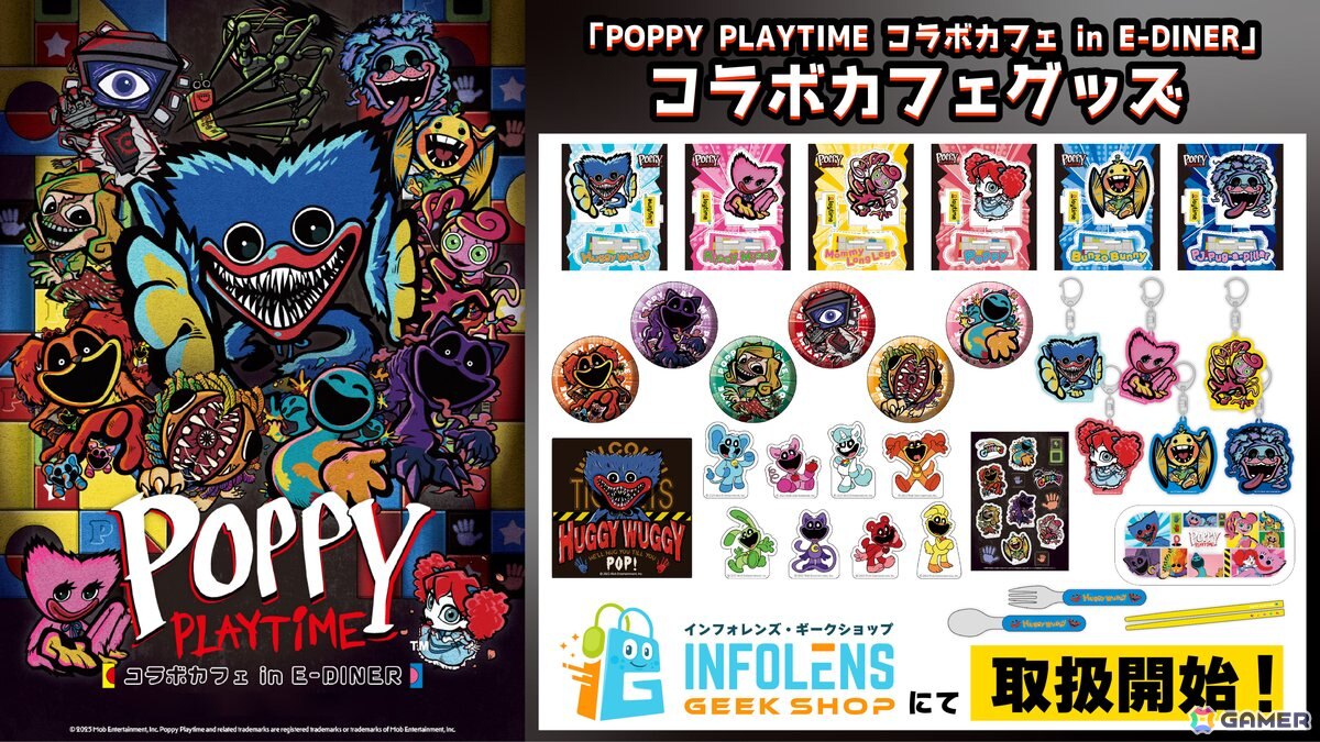 「POPPY PLAYTIME コラボカフェ in E-DINER」のグッズがINFOLENS GEEK SHOP オンラインと池袋パルコ店にて販売開始！の画像