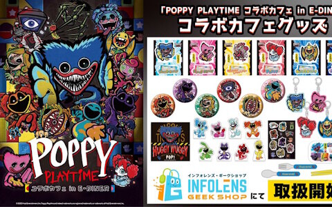 ゲームグッズ・アニメグッズ・プライズ最新情報｜Gamer