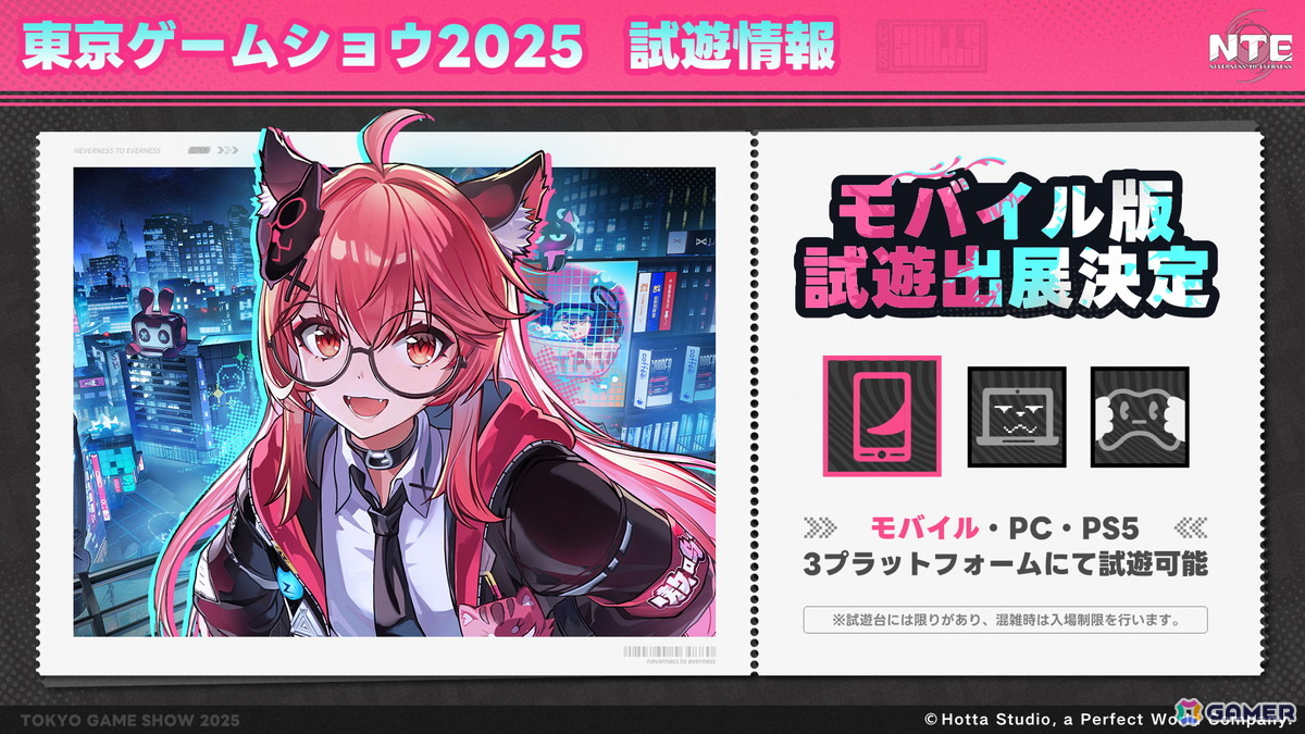 「NTE: Neverness to Everness」がTGS2025に出展！国内初となるモバイル版の試遊を実施の画像2