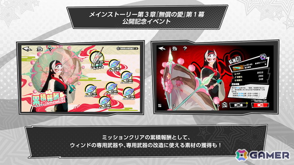 「ペルソナ5: The Phantom X」に新スポット「吉祥寺」が登場！新・怪ドル「坂井綾香/コード」（CV：牧野由依）やメインストーリー第3章などVer.2.0を紹介の画像11