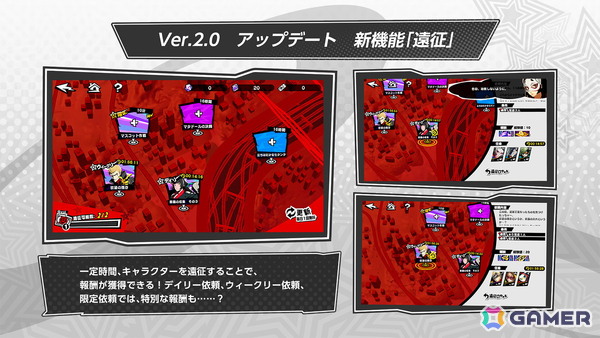 「ペルソナ5: The Phantom X」に新スポット「吉祥寺」が登場！新・怪ドル「坂井綾香/コード」（CV：牧野由依）やメインストーリー第3章などVer.2.0を紹介の画像16