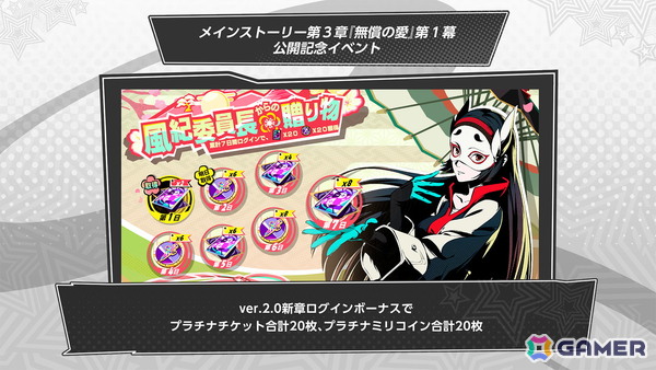 「ペルソナ5: The Phantom X」に新スポット「吉祥寺」が登場！新・怪ドル「坂井綾香/コード」（CV：牧野由依）やメインストーリー第3章などVer.2.0を紹介の画像2