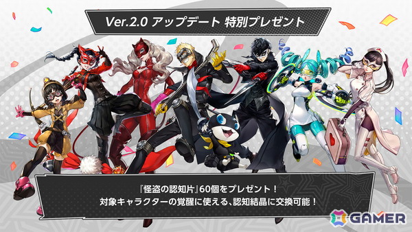 「ペルソナ5: The Phantom X」に新スポット「吉祥寺」が登場！新・怪ドル「坂井綾香/コード」（CV：牧野由依）やメインストーリー第3章などVer.2.0を紹介の画像3