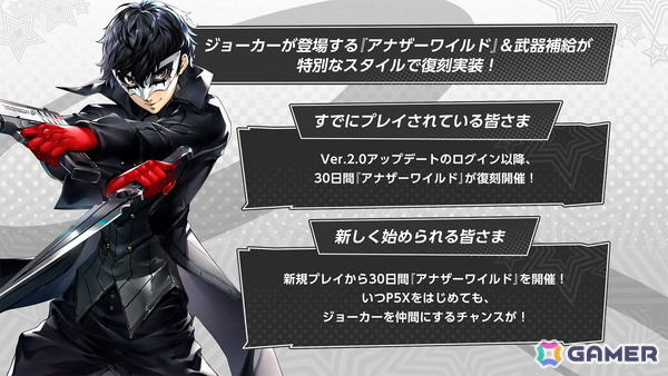 「ペルソナ5: The Phantom X」に新スポット「吉祥寺」が登場！新・怪ドル「坂井綾香/コード」（CV：牧野由依）やメインストーリー第3章などVer.2.0を紹介の画像5