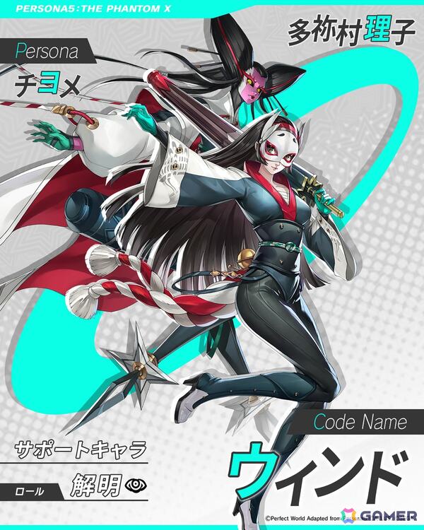 「ペルソナ5: The Phantom X」に新スポット「吉祥寺」が登場！新・怪ドル「坂井綾香/コード」（CV：牧野由依）やメインストーリー第3章などVer.2.0を紹介の画像9