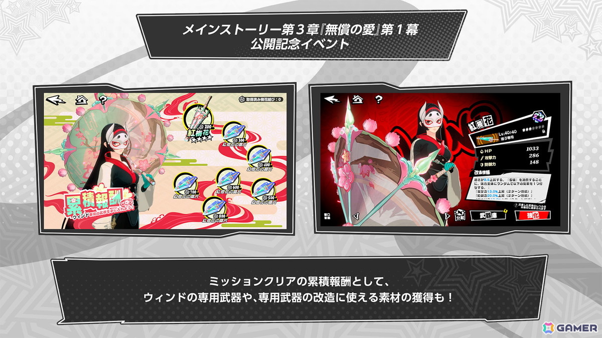 「ペルソナ5: The Phantom X」に新スポット「吉祥寺」が登場！新・怪ドル「坂井綾香/コード」（CV：牧野由依）やメインストーリー第3章などVer.2.0を紹介の画像