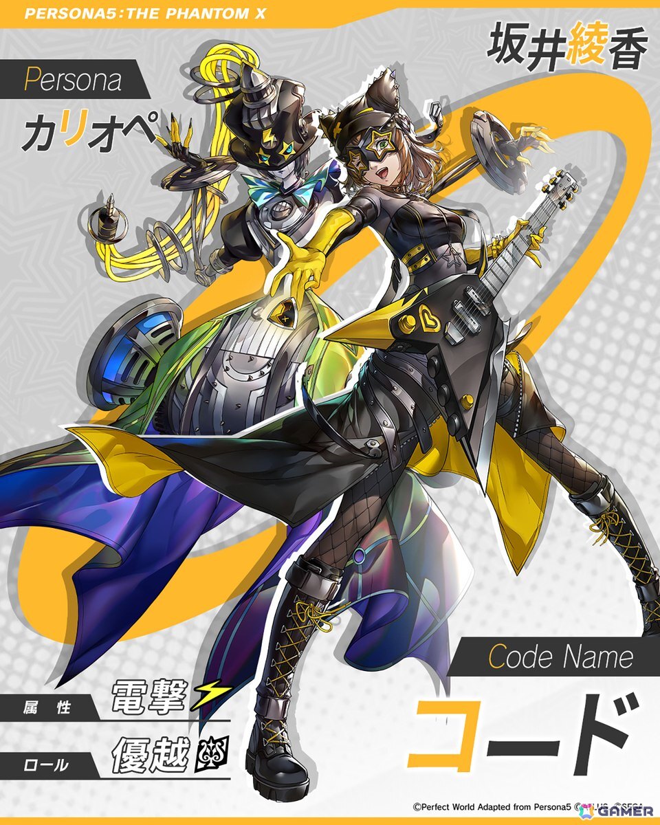 「ペルソナ5: The Phantom X」に新スポット「吉祥寺」が登場！新・怪ドル「坂井綾香/コード」（CV：牧野由依）やメインストーリー第3章などVer.2.0を紹介の画像