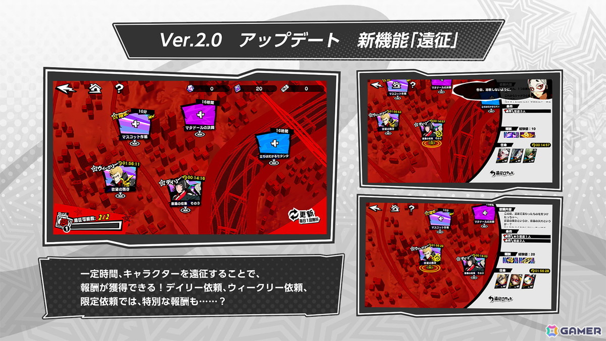 「ペルソナ5: The Phantom X」に新スポット「吉祥寺」が登場！新・怪ドル「坂井綾香/コード」（CV：牧野由依）やメインストーリー第3章などVer.2.0を紹介の画像