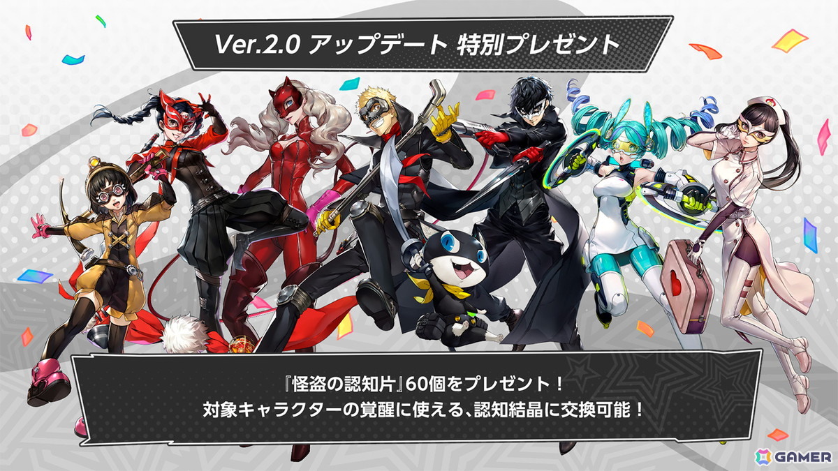 「ペルソナ5: The Phantom X」に新スポット「吉祥寺」が登場！新・怪ドル「坂井綾香/コード」（CV：牧野由依）やメインストーリー第3章などVer.2.0を紹介の画像