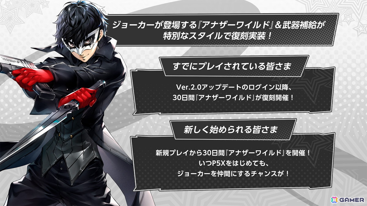 「ペルソナ5: The Phantom X」に新スポット「吉祥寺」が登場！新・怪ドル「坂井綾香/コード」（CV：牧野由依）やメインストーリー第3章などVer.2.0を紹介の画像