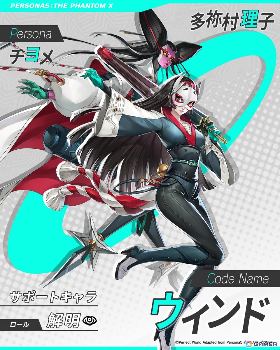 「ペルソナ5: The Phantom X」に新スポット「吉祥寺」が登場！新・怪ドル「坂井綾香/コード」（CV：牧野由依）やメインストーリー第3章などVer.2.0を紹介の画像