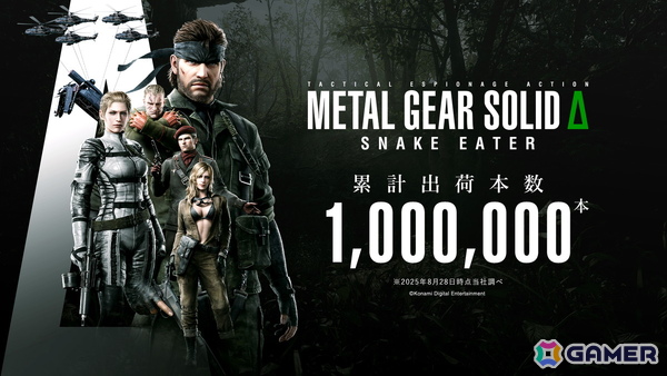 「METAL GEAR SOLID Δ: SNAKE EATER」の全世界累計出荷本数が100万本を突破！の画像1