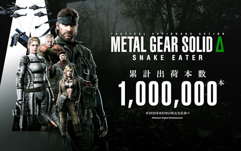 「METAL GEAR SOLID Δ: SNAKE EATER」の全世界累計出荷本数が100万本を突破！