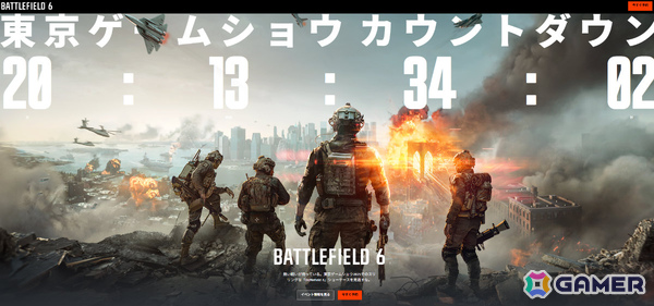「バトルフィールド6」が東京ゲームショウ2025に出展！ブース情報などを紹介する公式サイトがオープンの画像1