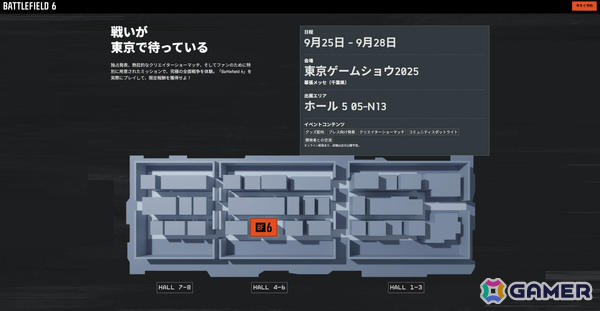 「バトルフィールド6」が東京ゲームショウ2025に出展！ブース情報などを紹介する公式サイトがオープンの画像2