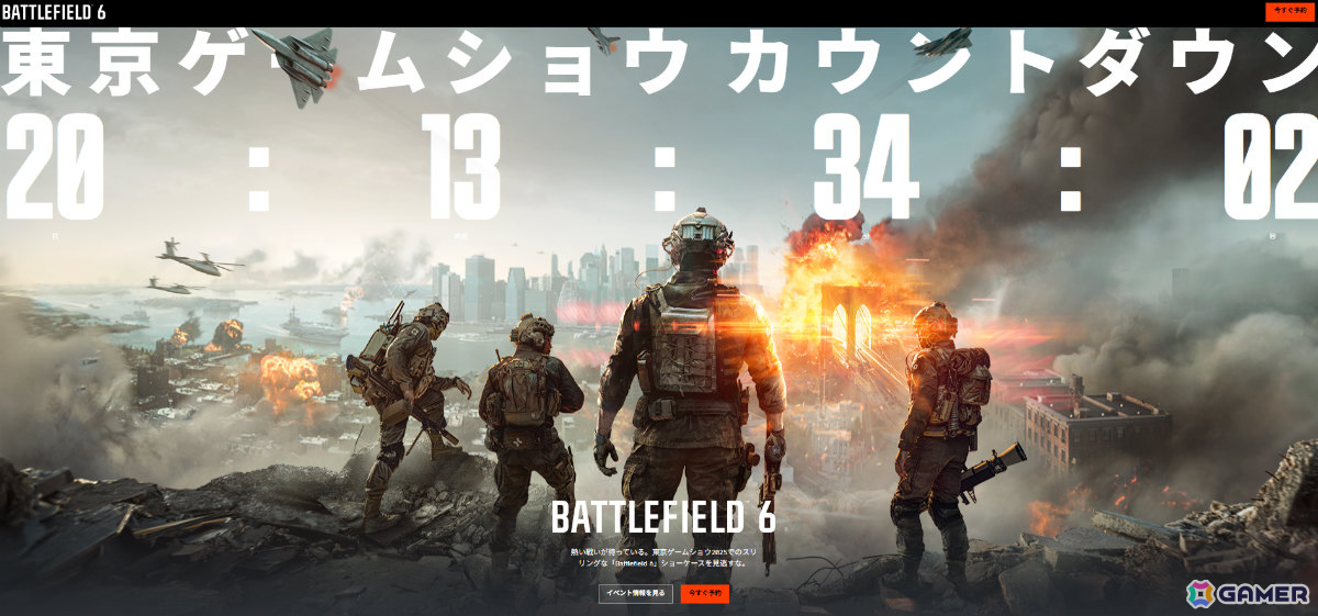せるてぃ　TGS2025 バトルフィールド6 Battlefield6 バトルフィールド6」が東京ゲームショウ2025に出展！ブース情報などを