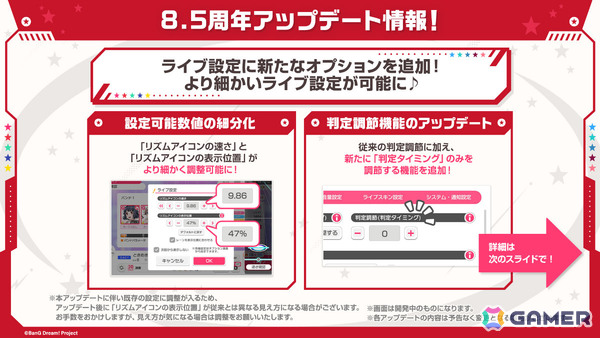 「ガルパ」8.5周年記念のドリフェス限定メンバーとして香澄、友希那が登場！サンリオコラボも開催決定の画像1