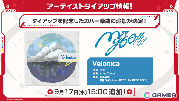 「ガルパ」8.5周年記念のドリフェス限定メンバーとして香澄、友希那が登場！サンリオコラボも開催決定の画像17